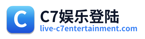 C7娱乐登陆